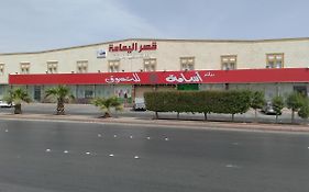 Al Yamama Palace - Al Rawdah