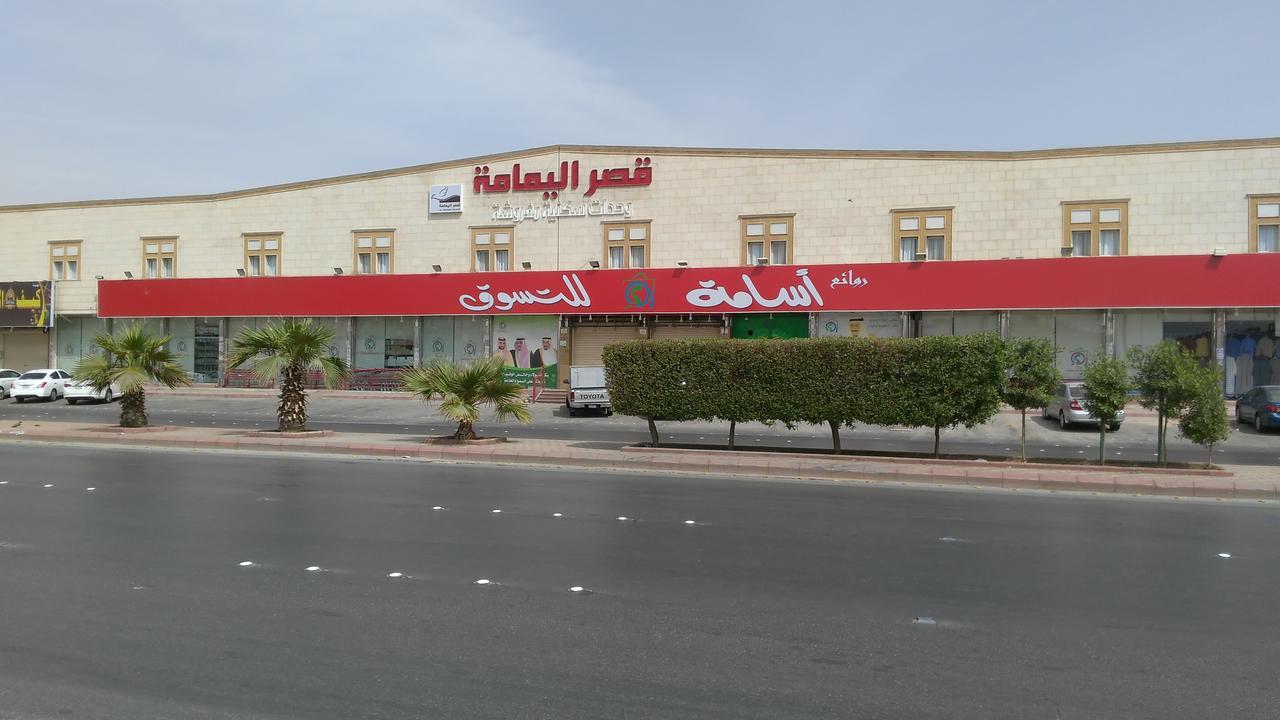 Al Yamama Palace - Al Rawdah Riyadh Exterior photo