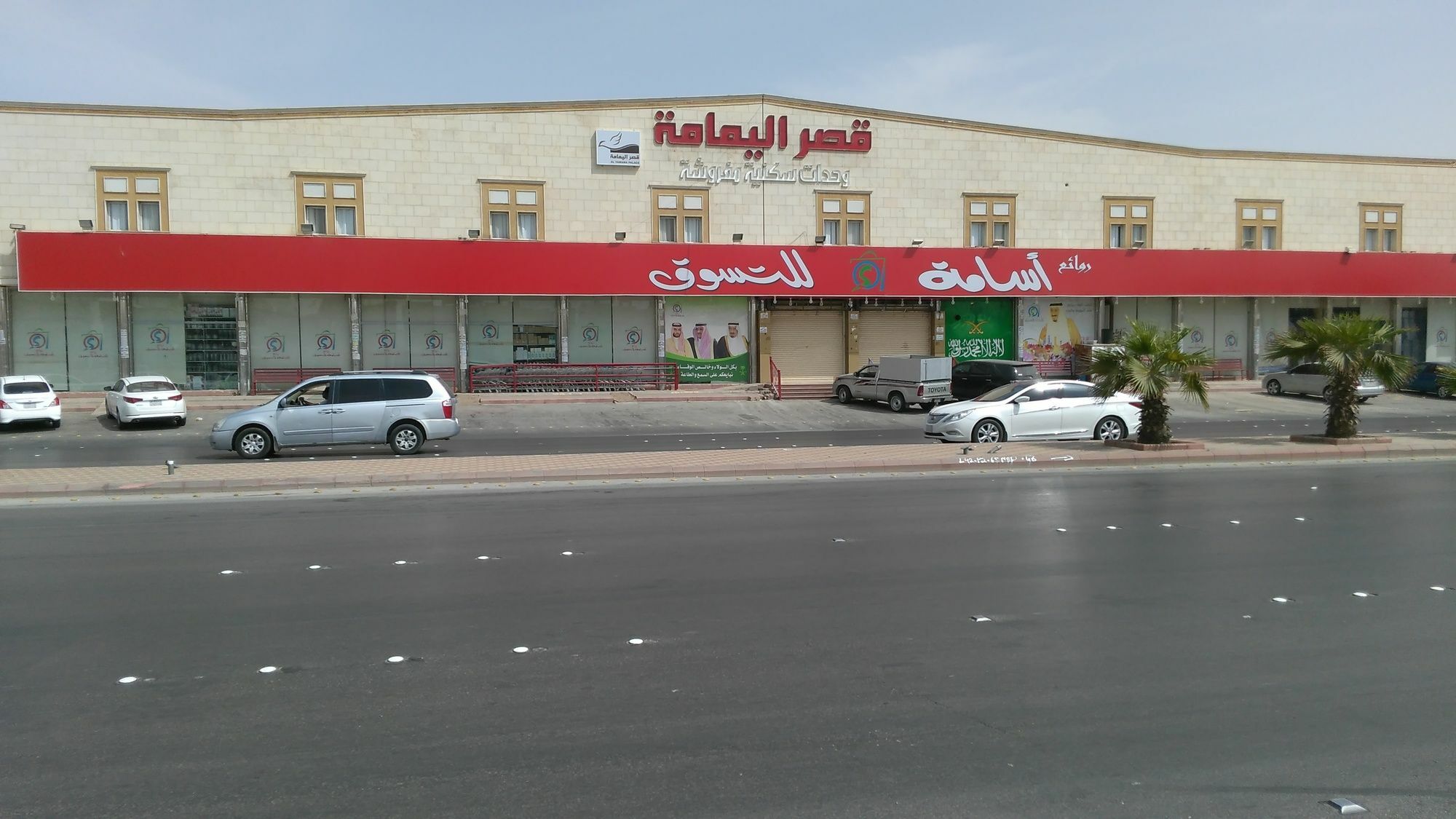 Al Yamama Palace - Al Rawdah Riyadh Exterior photo